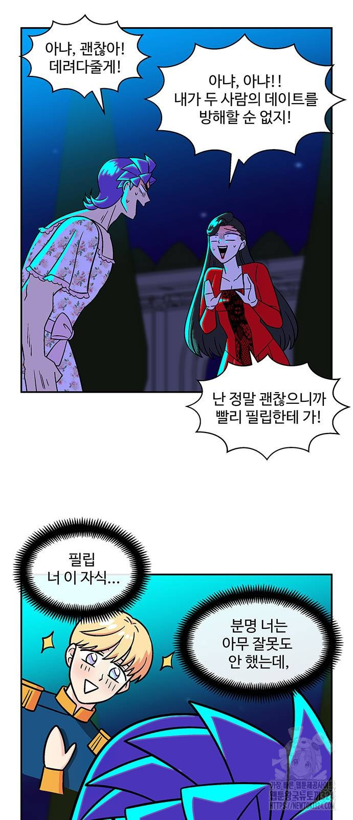 허리케인 공주님 52화 13