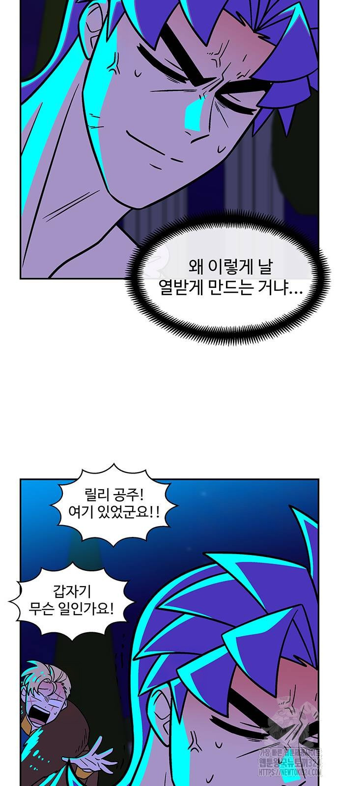 허리케인 공주님 52화 14