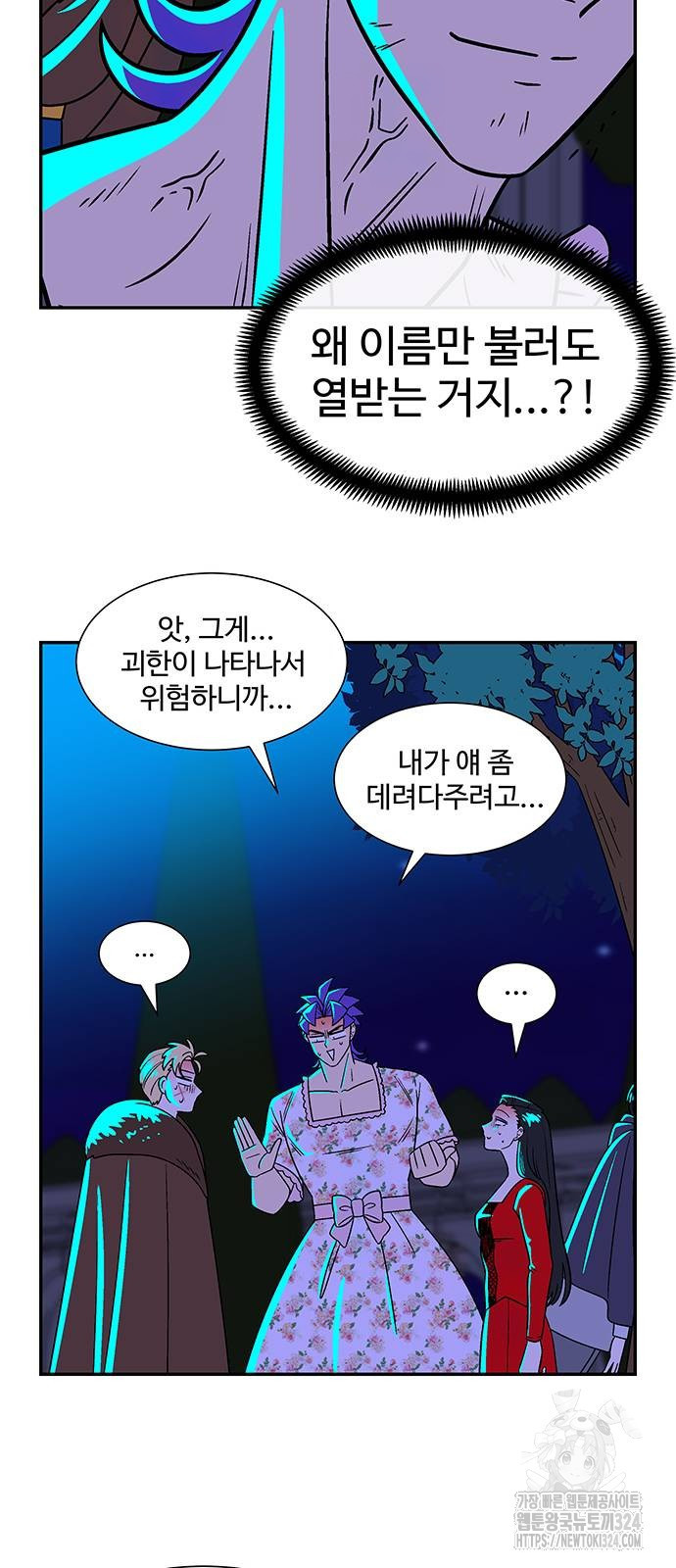 허리케인 공주님 52화 15