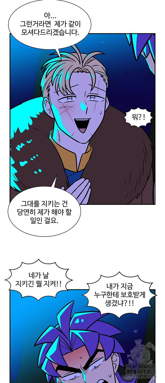 허리케인 공주님 52화 16