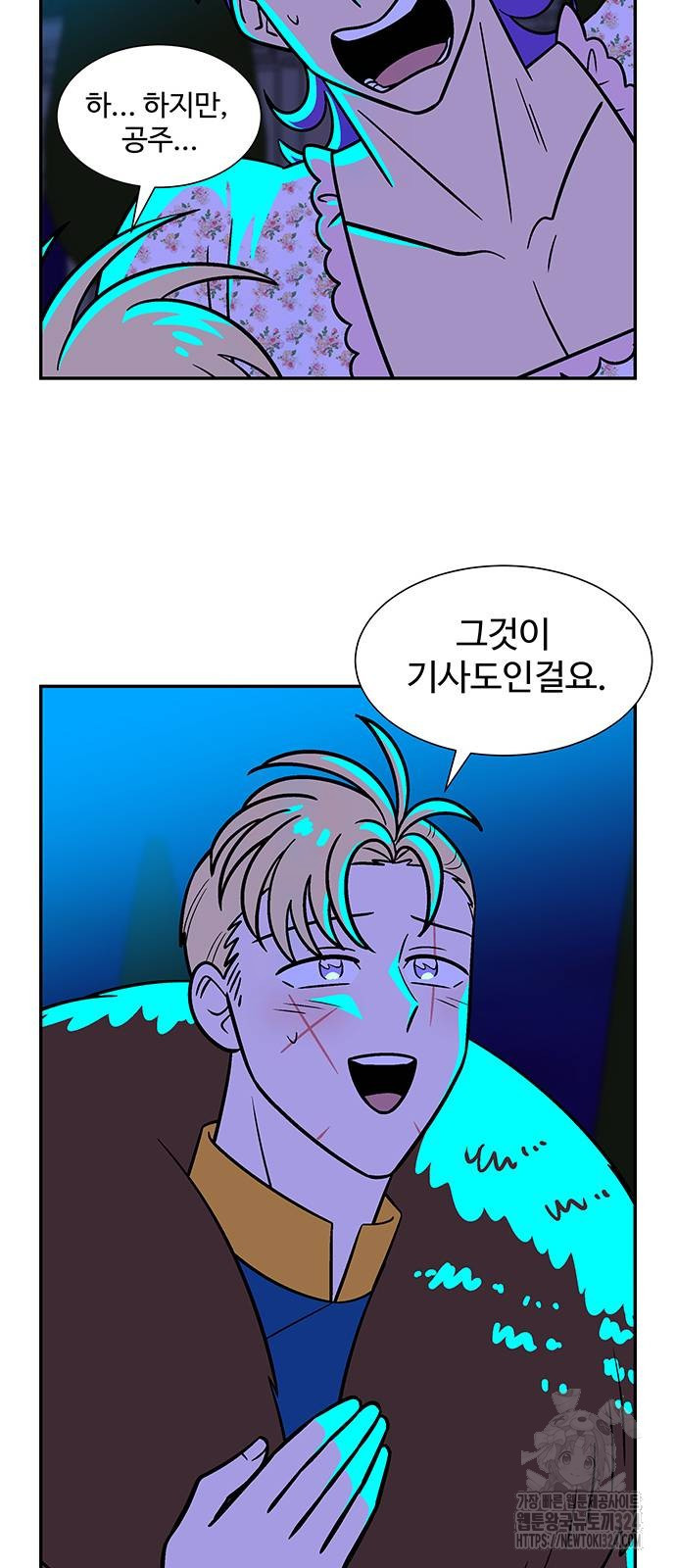 허리케인 공주님 52화 17