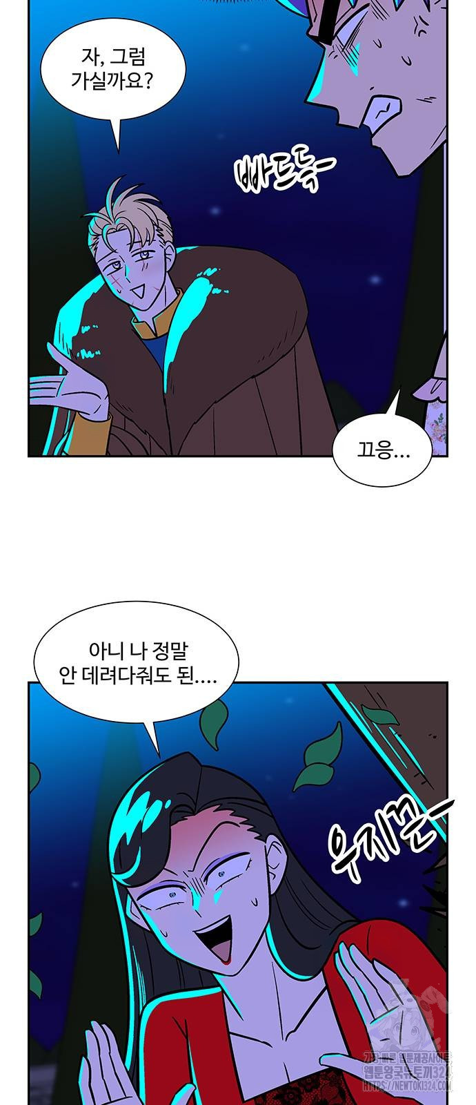 허리케인 공주님 52화 22