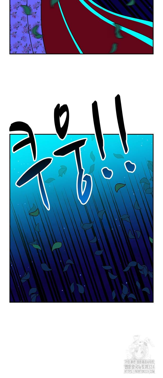 허리케인 공주님 52화 30
