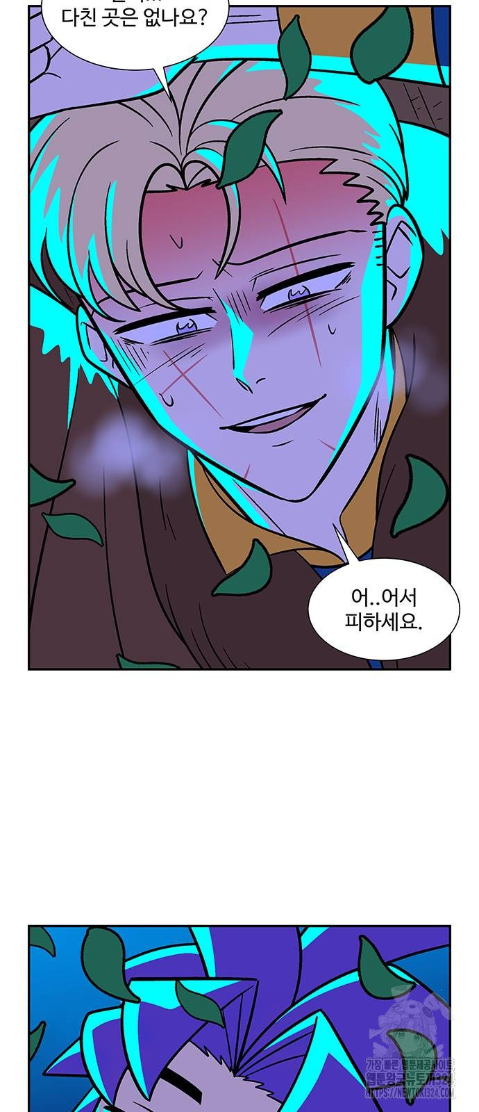 허리케인 공주님 52화 33