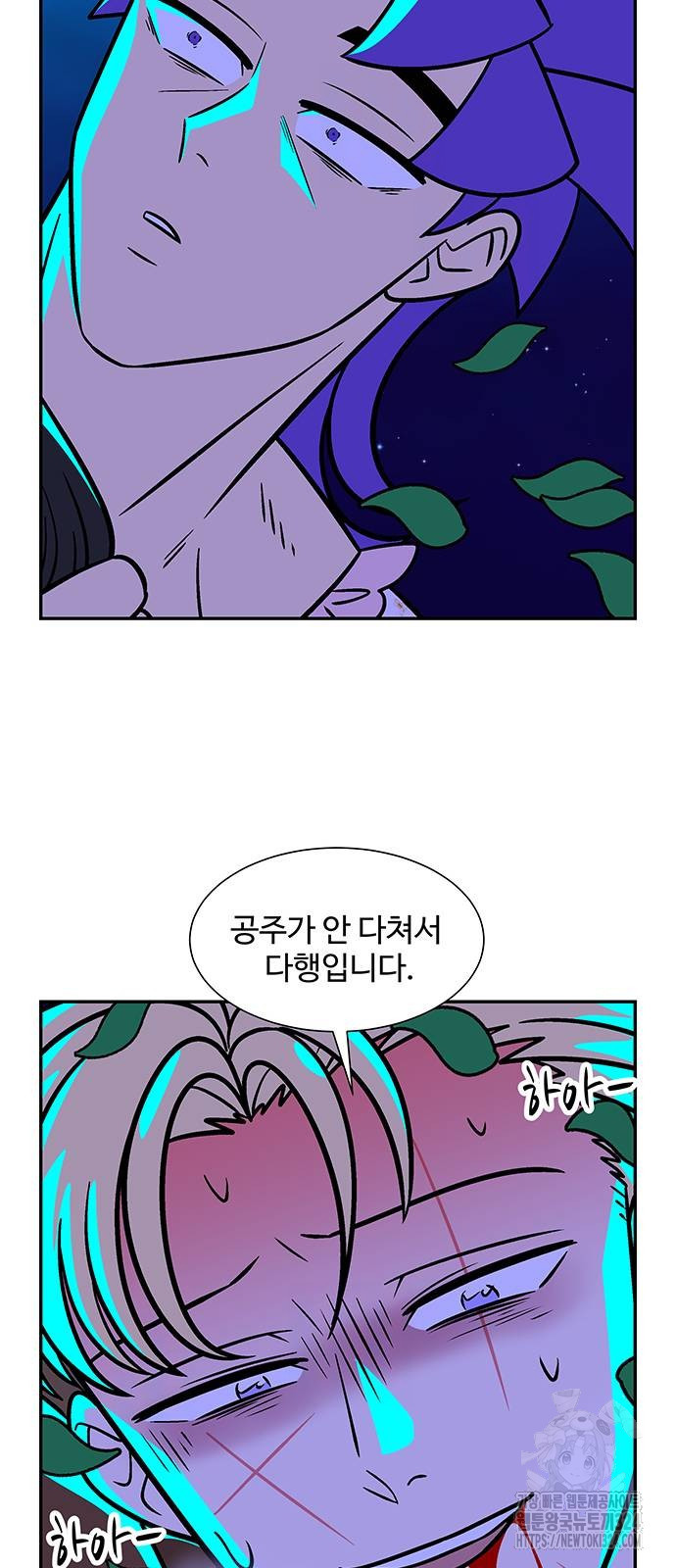 허리케인 공주님 52화 34