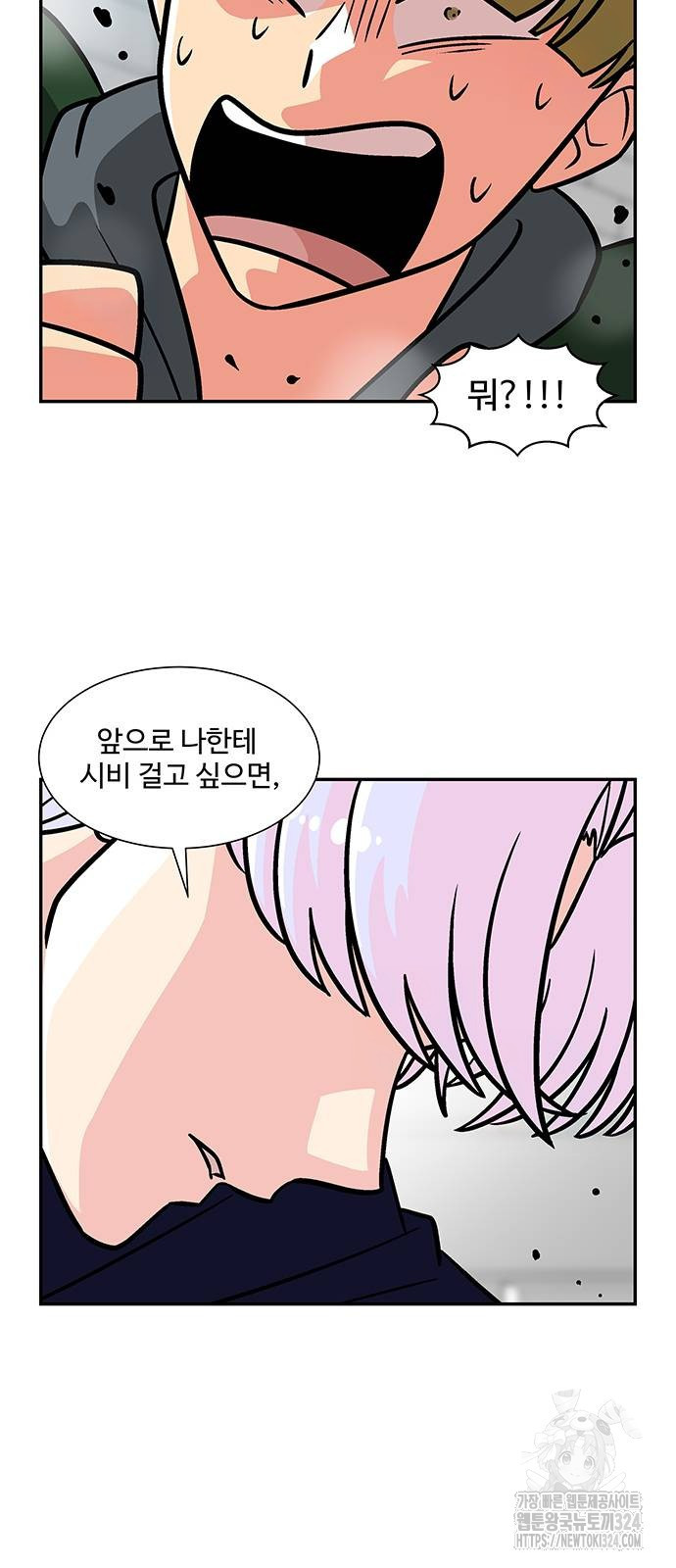 허리케인 공주님 52화 42