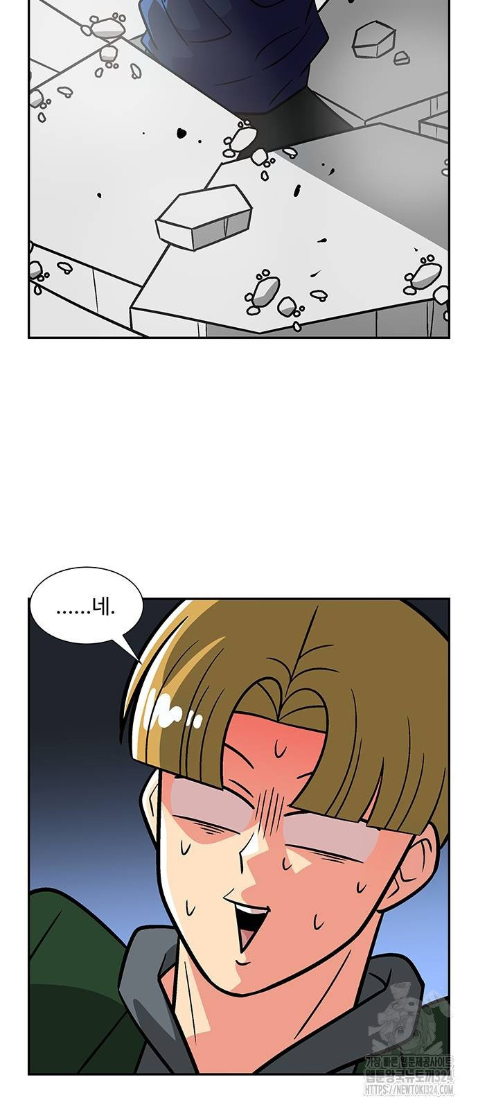 허리케인 공주님 52화 46