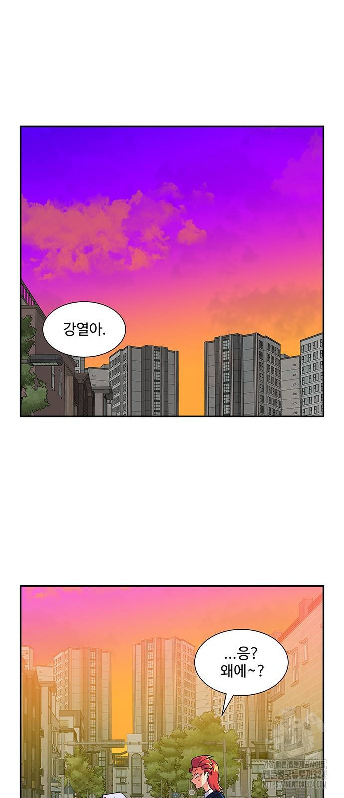 허리케인 공주님 52화 49