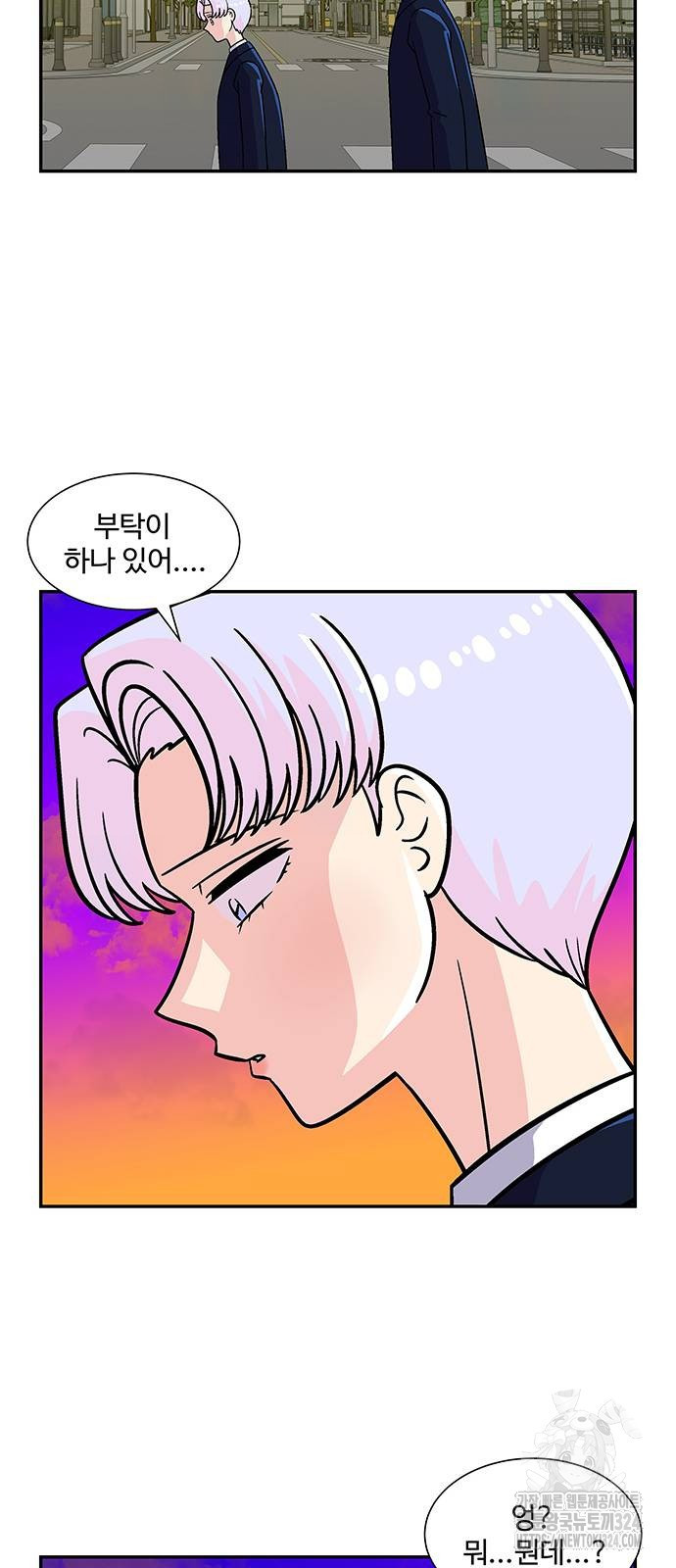 허리케인 공주님 52화 50