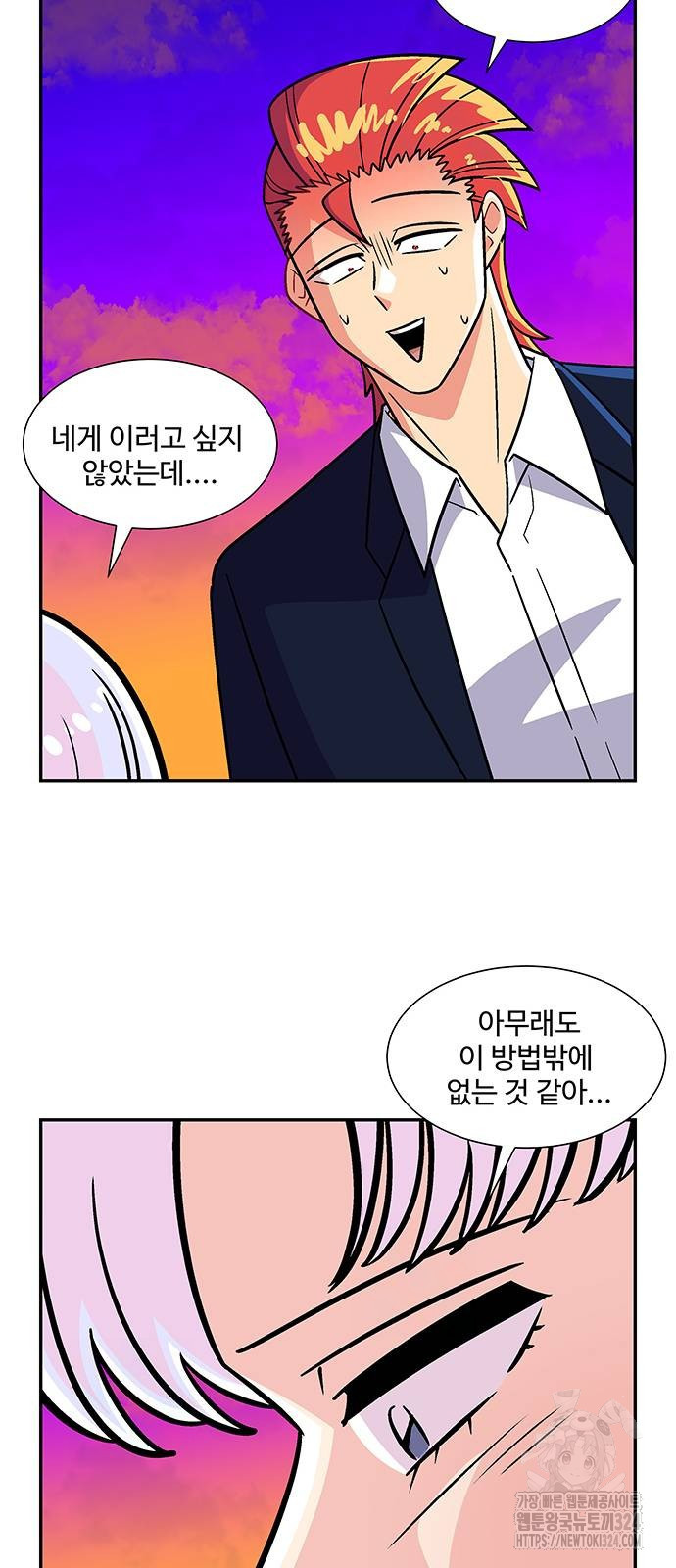 허리케인 공주님 52화 51