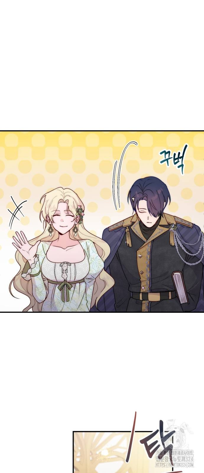 미친 황제가 나를 안을 때 17화 7