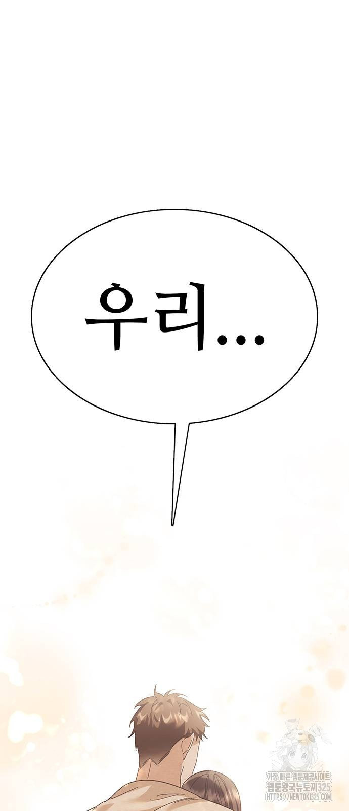 갑!자기 건물주 28화 2