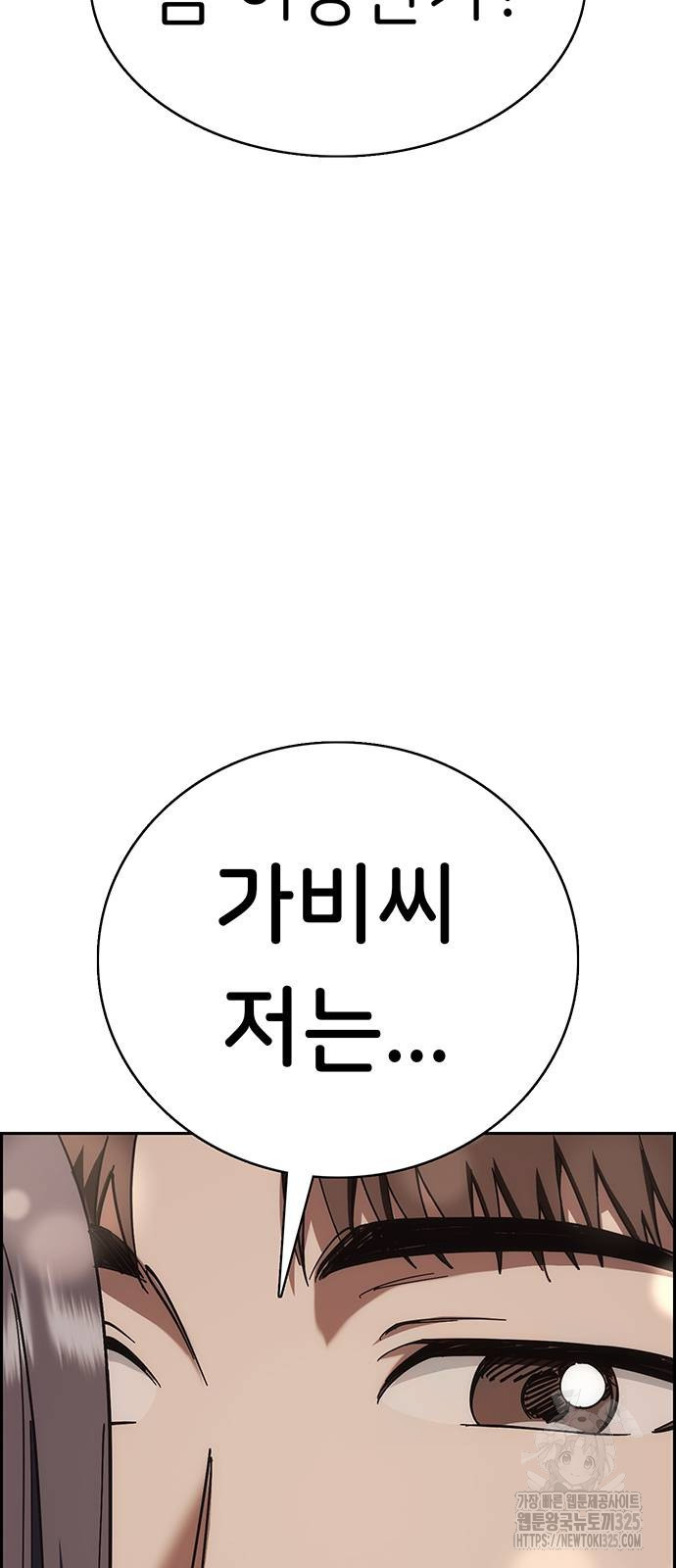 갑!자기 건물주 28화 8