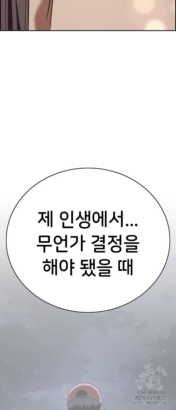 갑!자기 건물주 28화 9