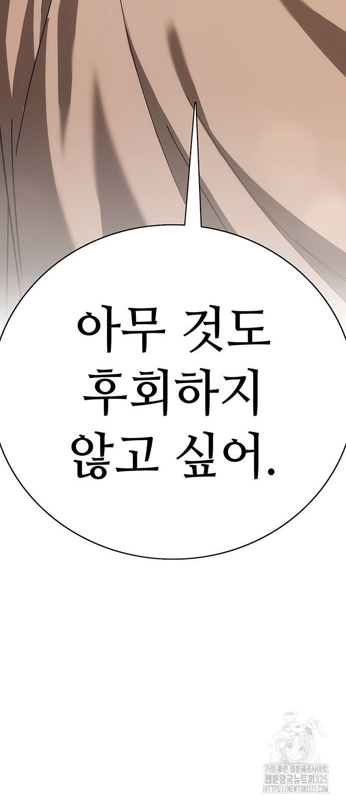 갑!자기 건물주 28화 14