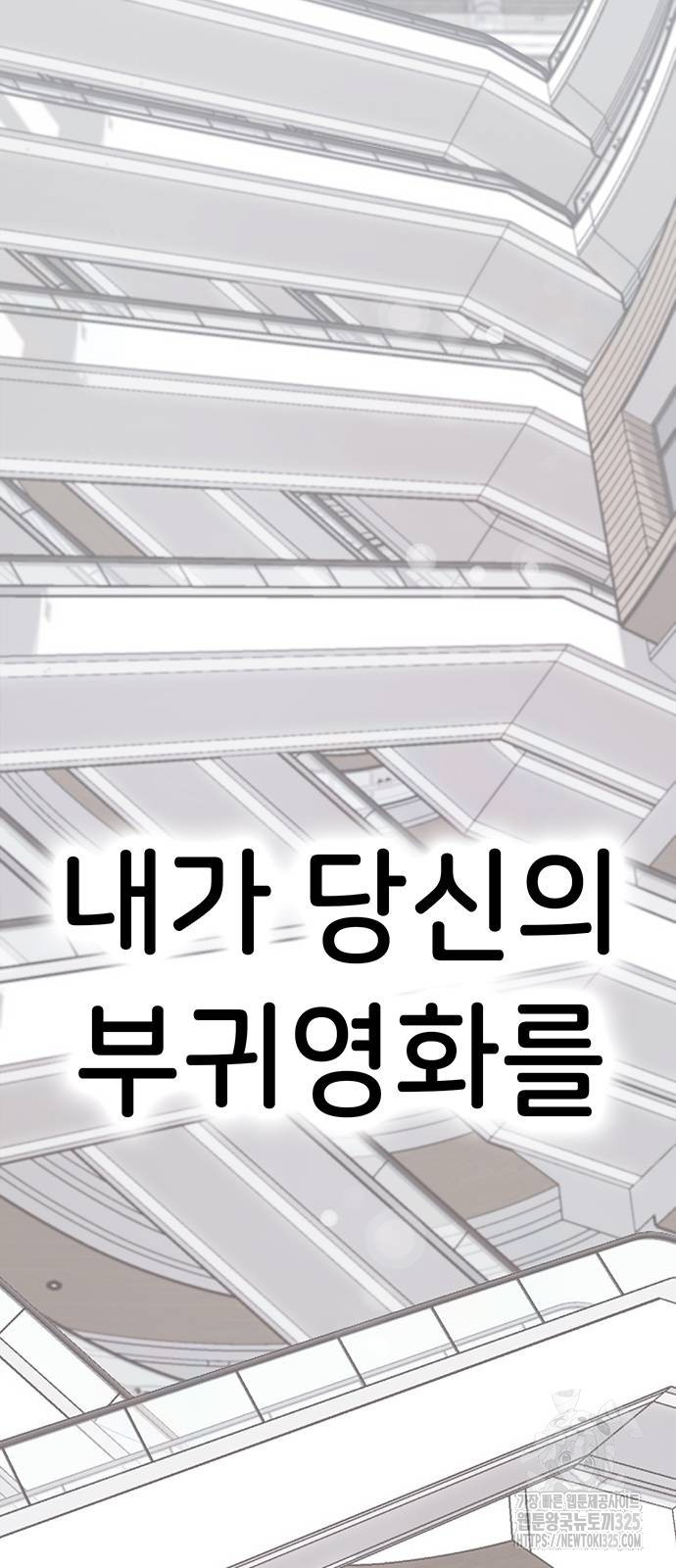 갑!자기 건물주 28화 19