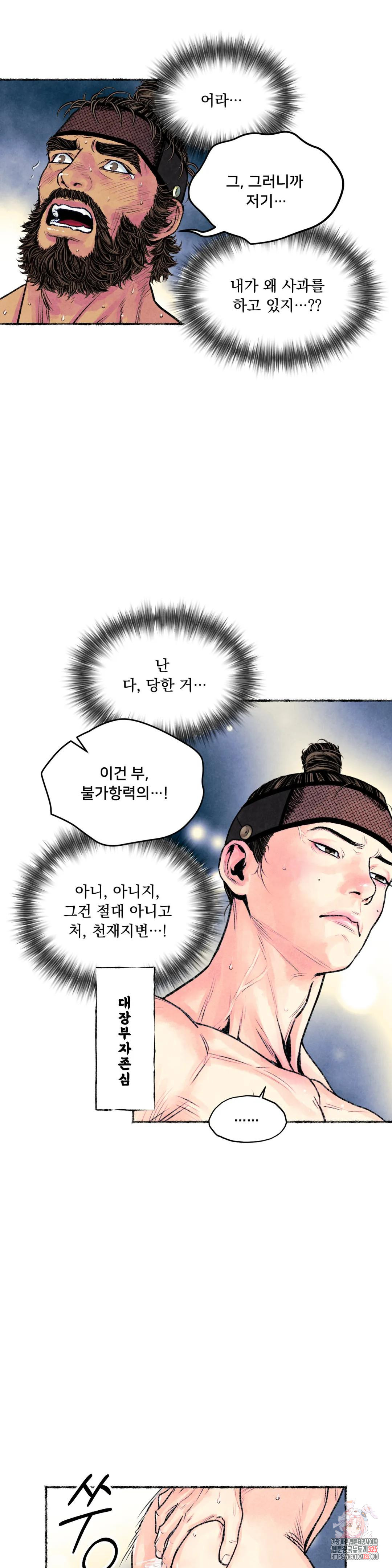청상부마 26화 1부 최종화 : 단화작열렬 2