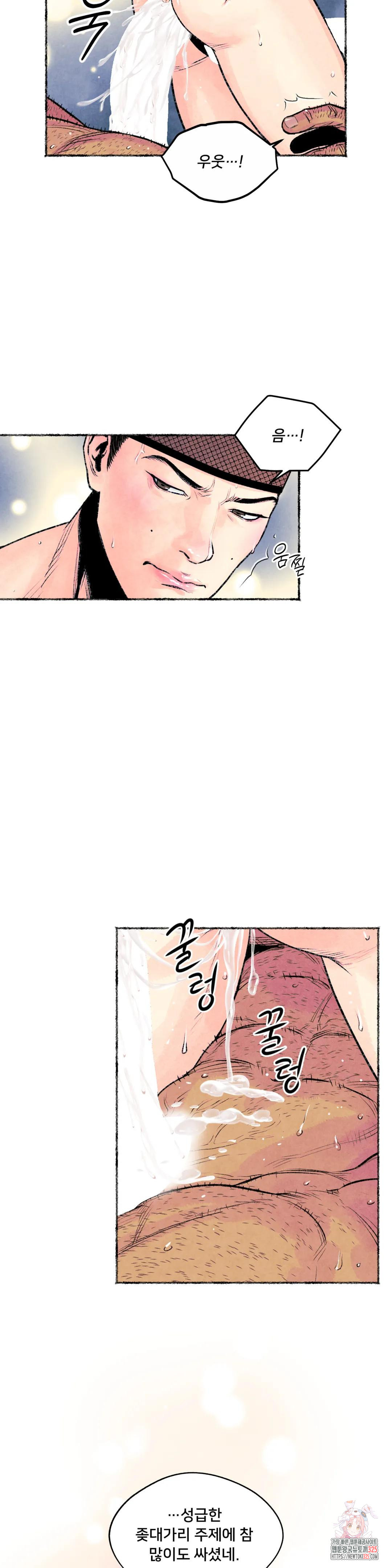 청상부마 26화 1부 최종화 : 단화작열렬 3