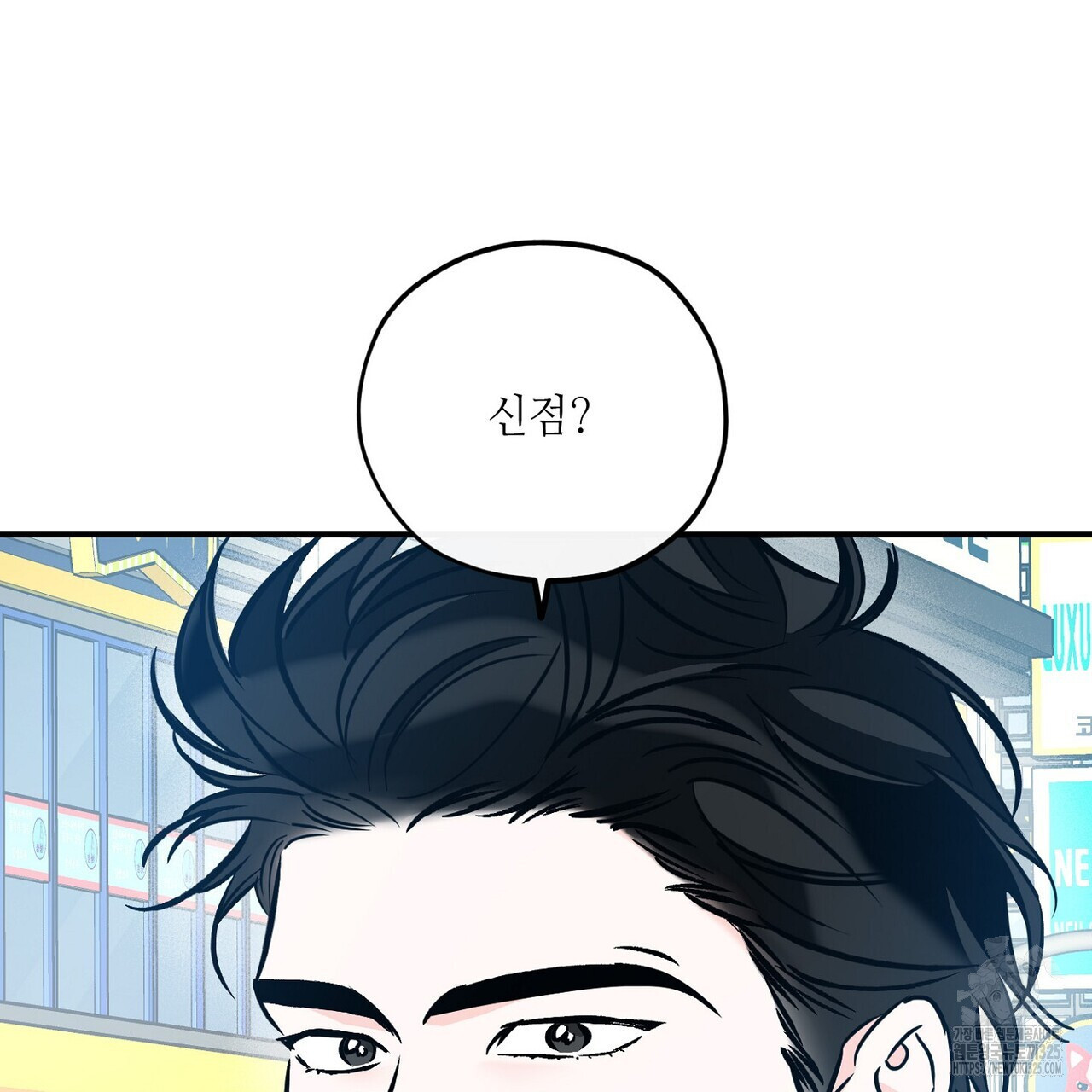 럭키 파라다이스 외전 23화 3