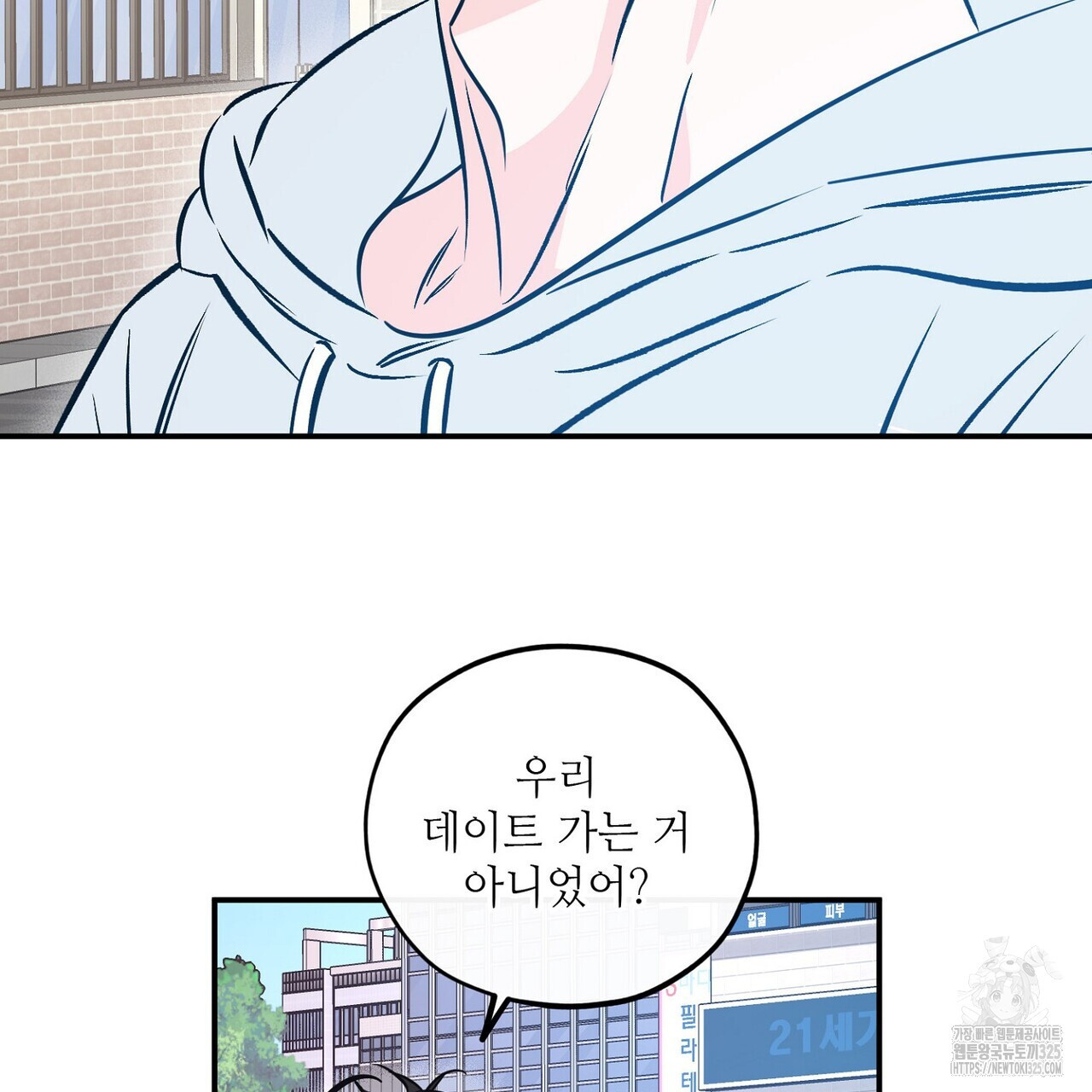 럭키 파라다이스 외전 23화 5