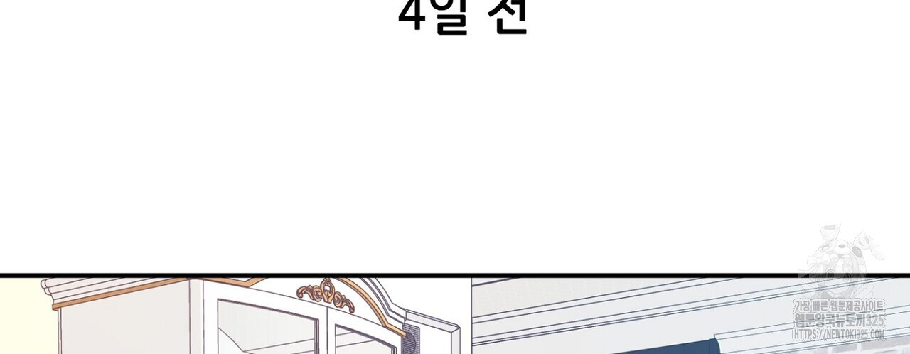럭키 파라다이스 외전 23화 10