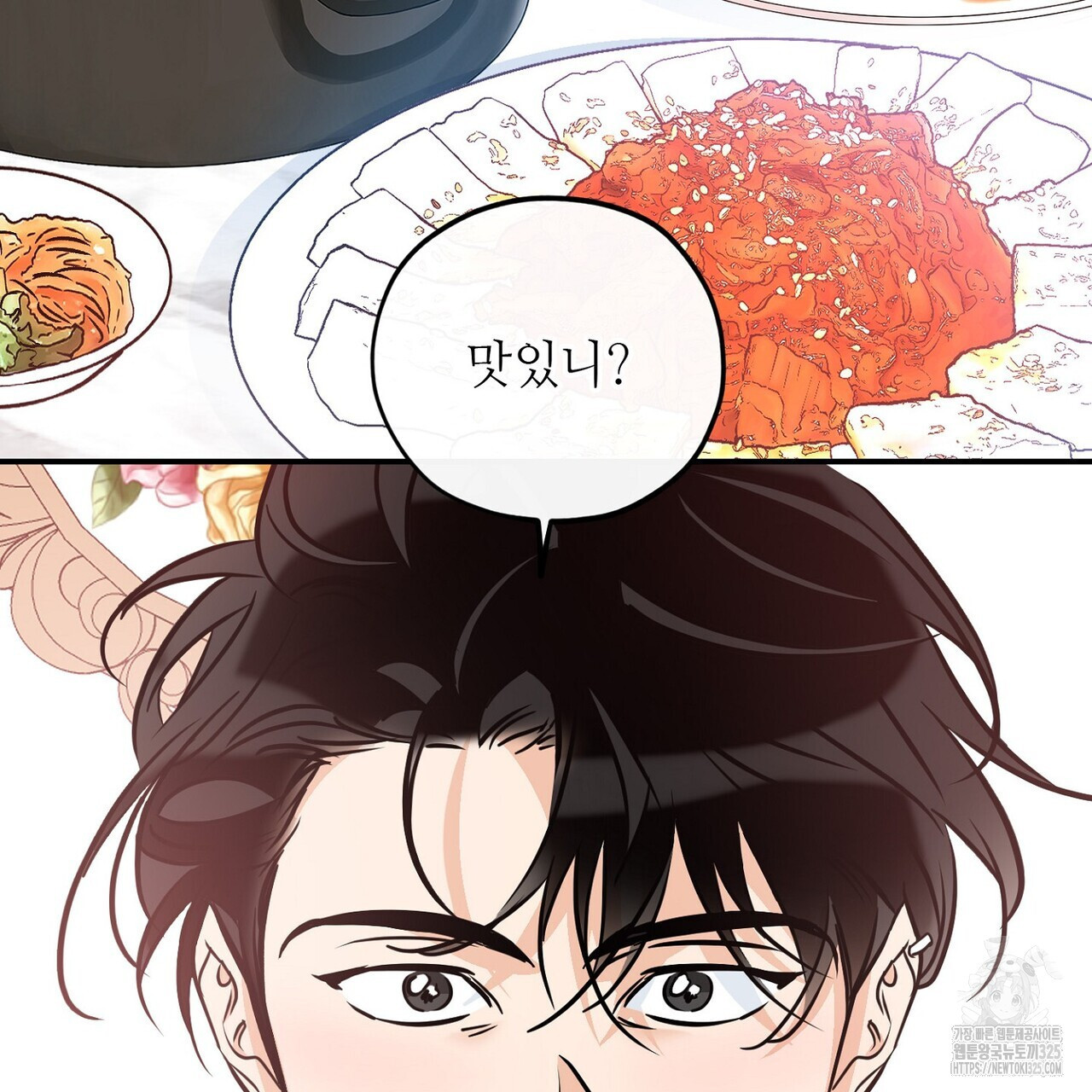 럭키 파라다이스 외전 23화 13