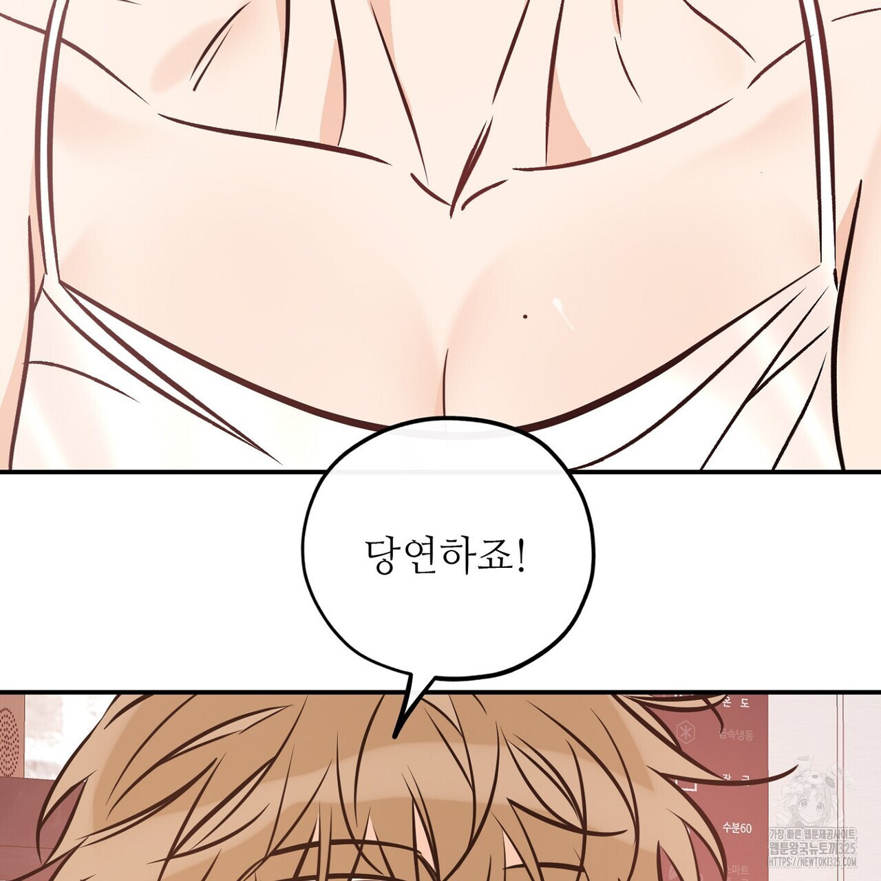 럭키 파라다이스 외전 23화 15