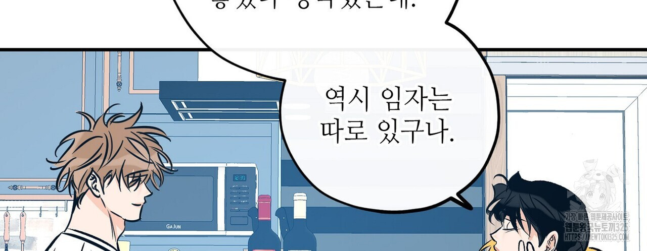 럭키 파라다이스 외전 23화 22