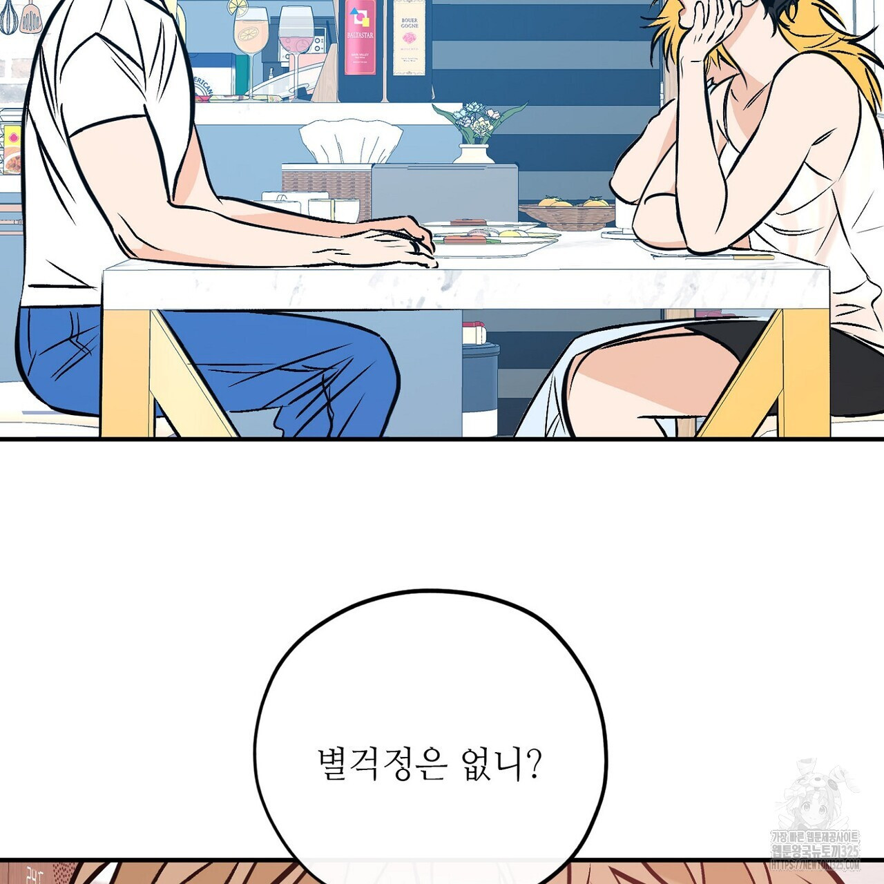 럭키 파라다이스 외전 23화 23