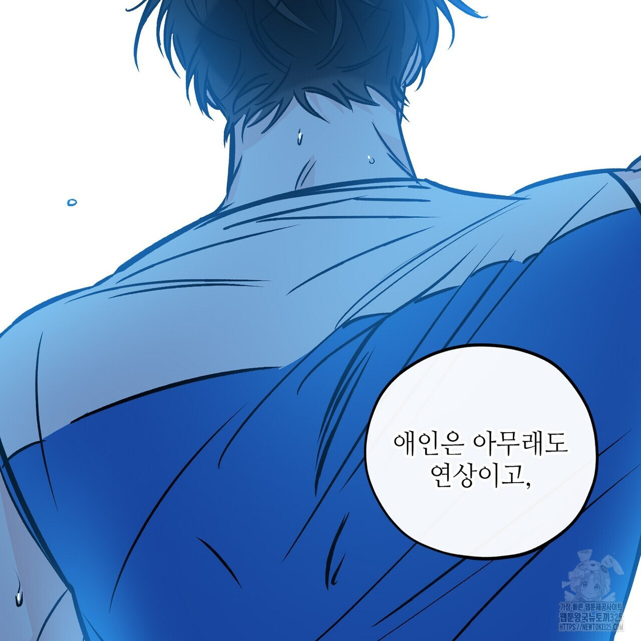 럭키 파라다이스 외전 23화 29