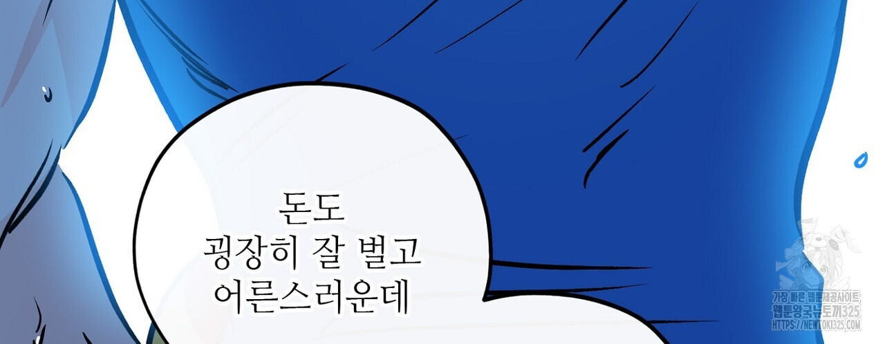 럭키 파라다이스 외전 23화 30