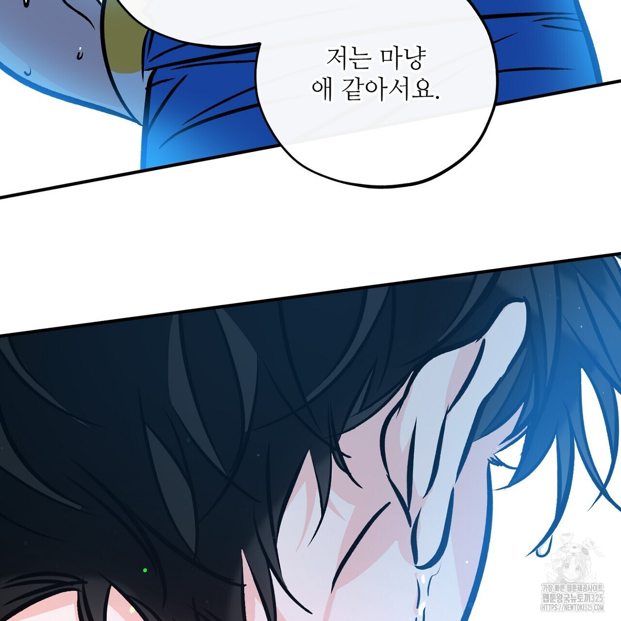 럭키 파라다이스 외전 23화 31
