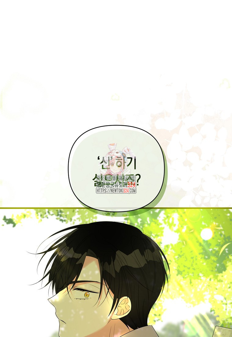 차원 너머의 연인 10화 1