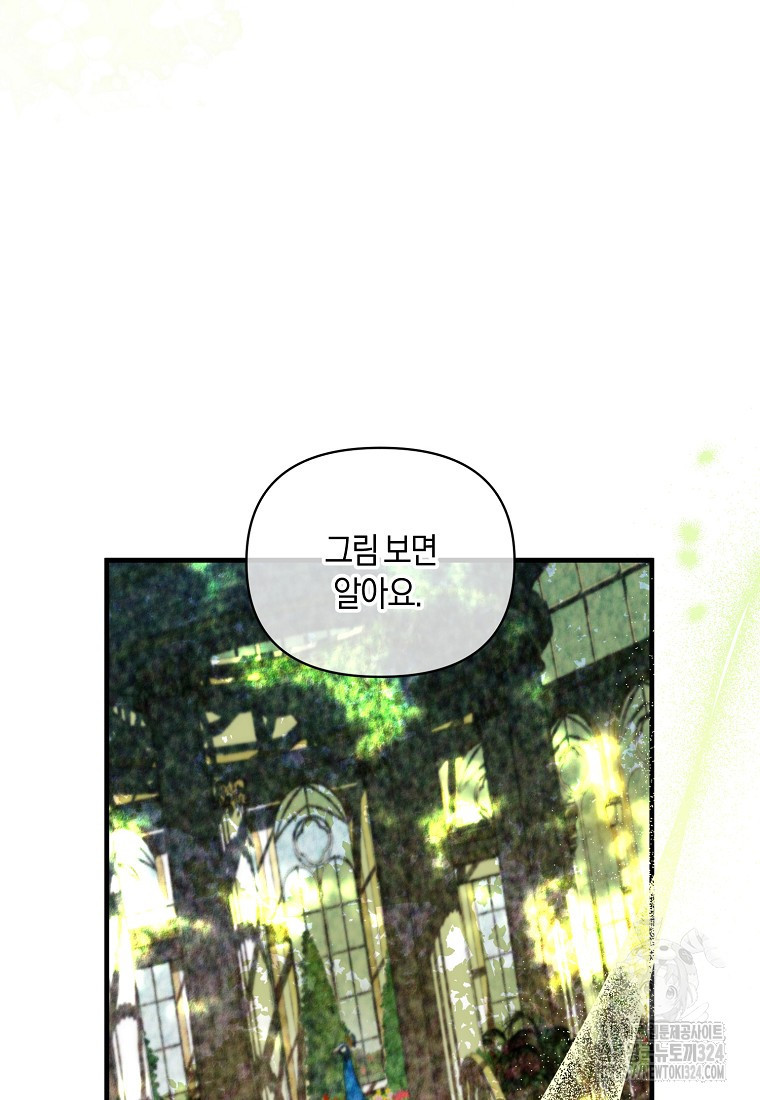 차원 너머의 연인 10화 3