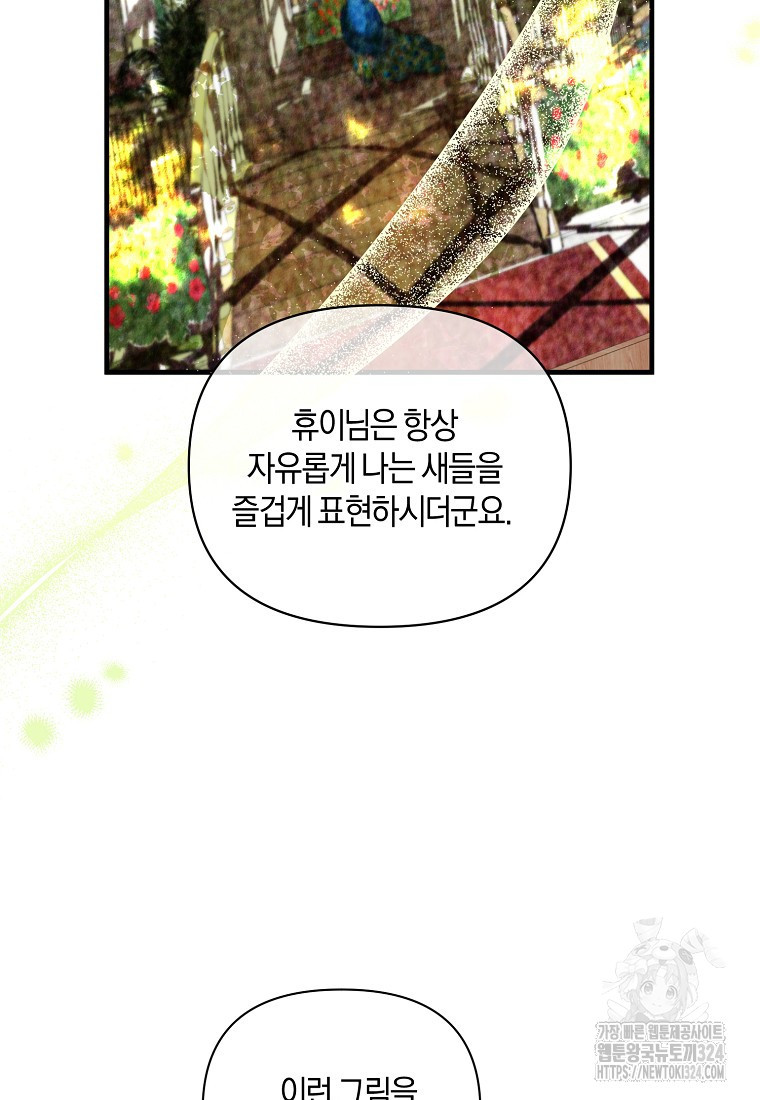 차원 너머의 연인 10화 4