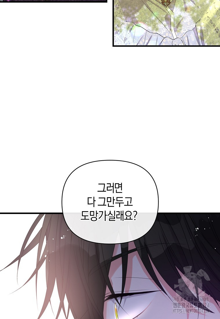 차원 너머의 연인 10화 7