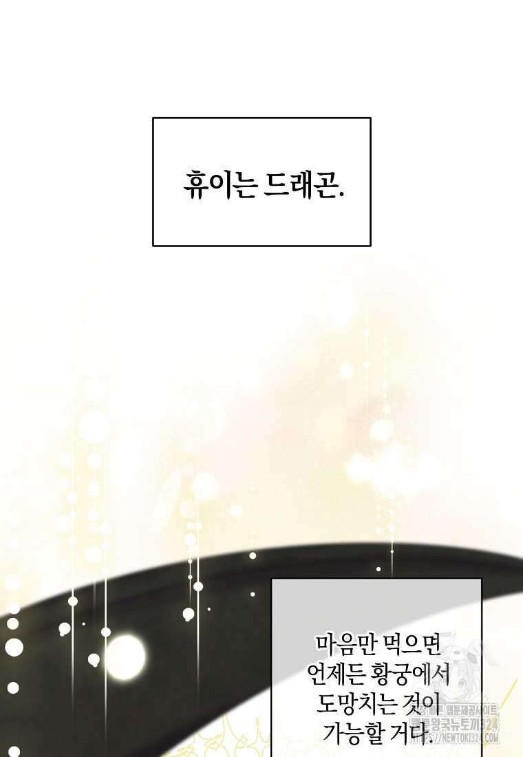 차원 너머의 연인 10화 12