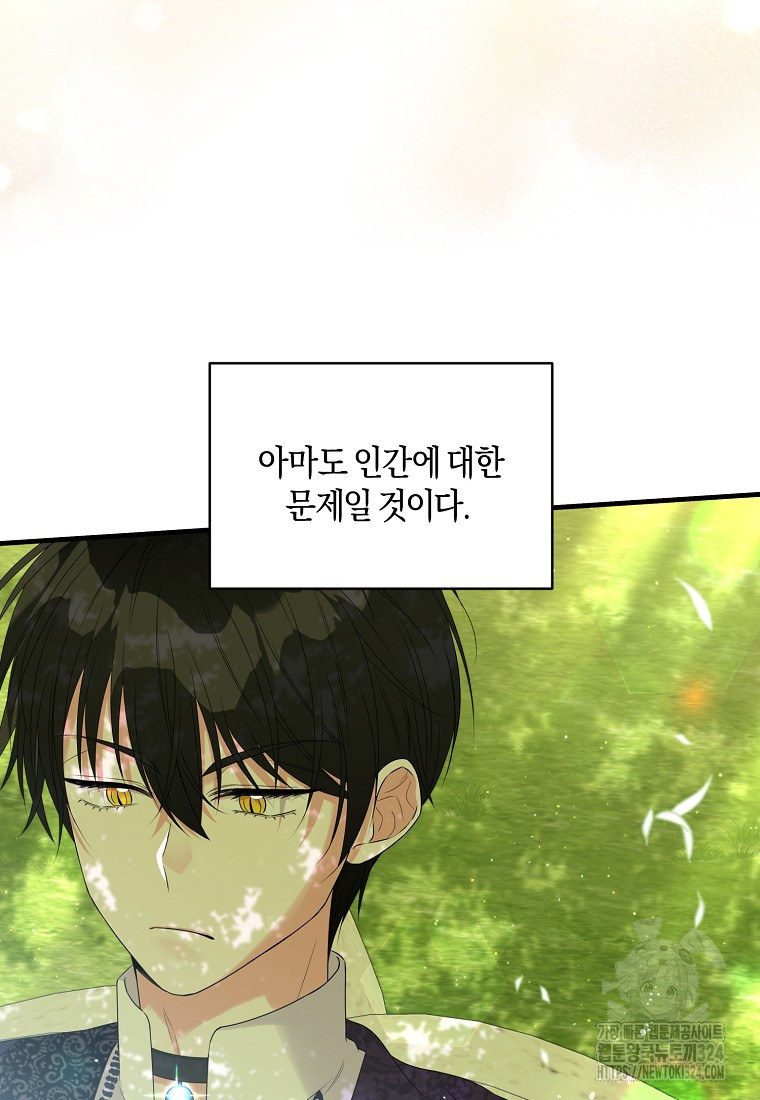 차원 너머의 연인 10화 15
