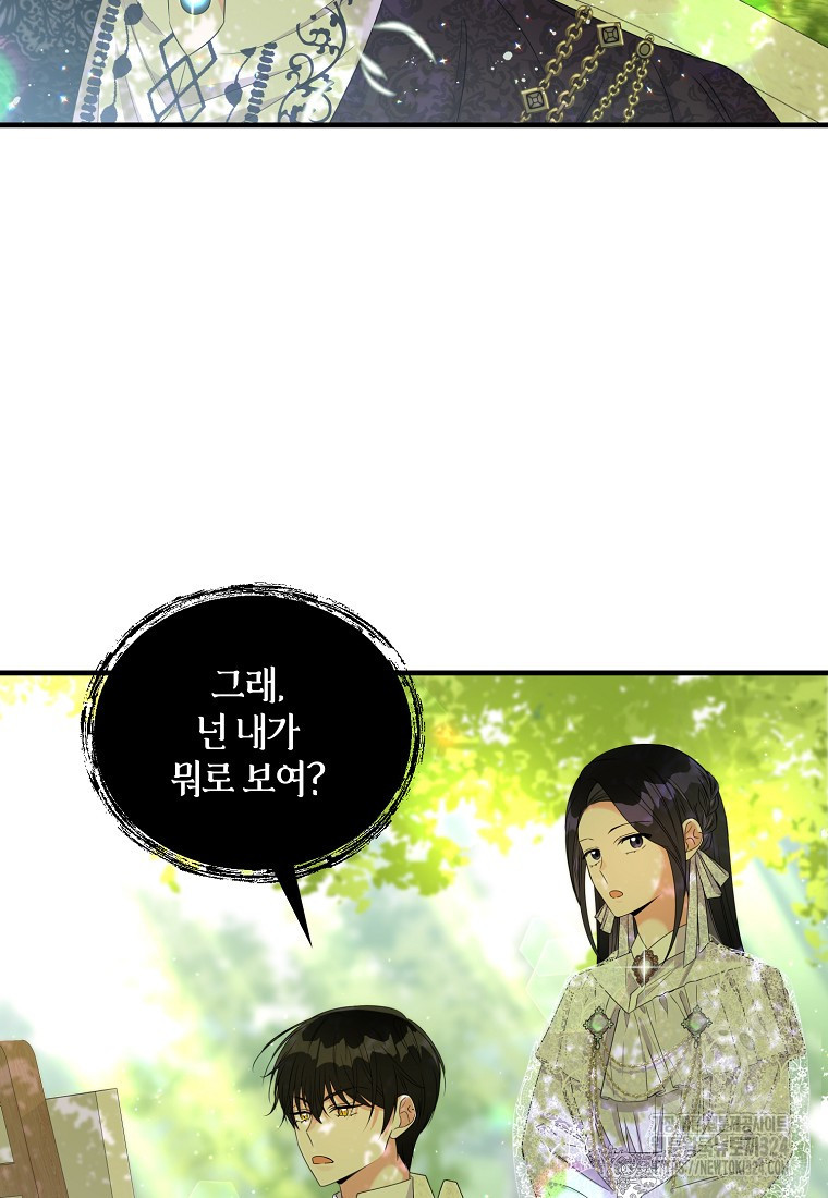 차원 너머의 연인 10화 16