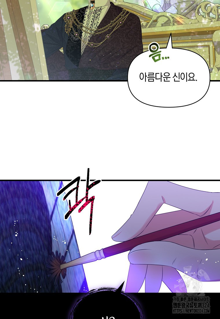 차원 너머의 연인 10화 17