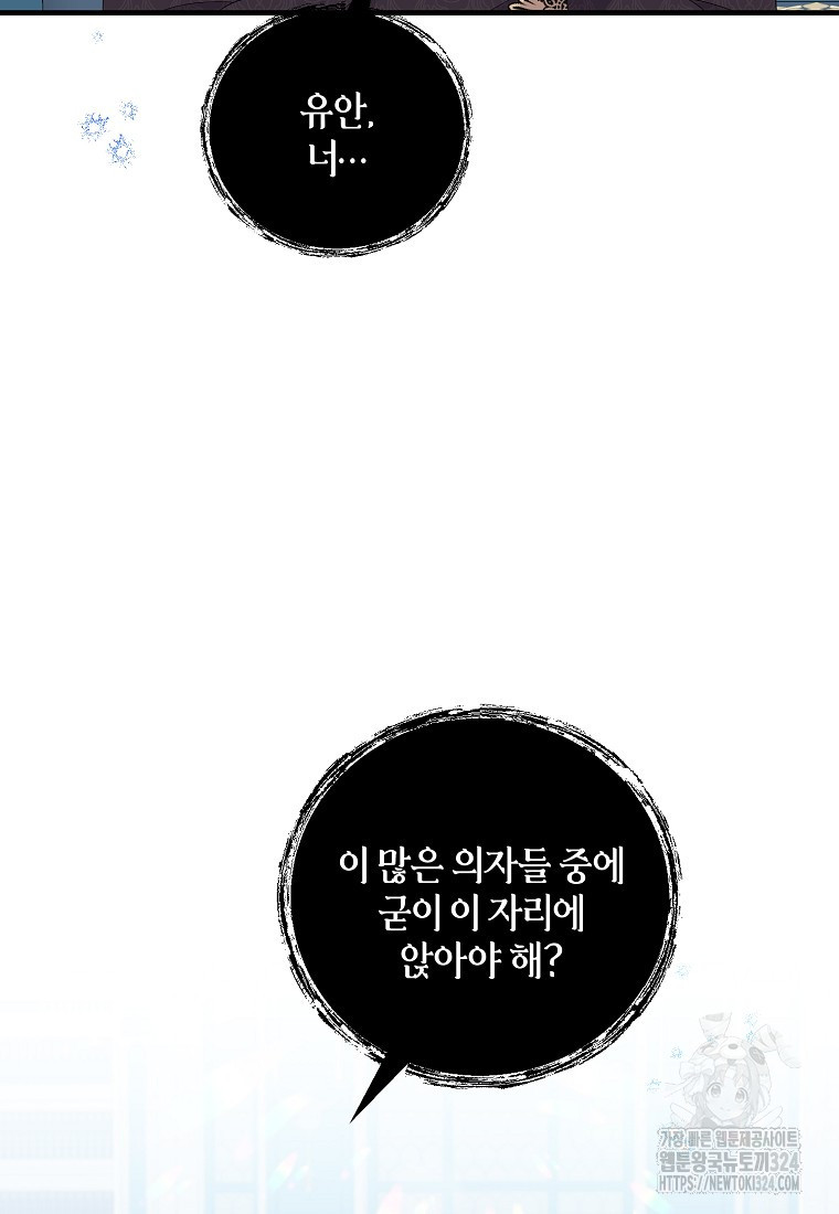 차원 너머의 연인 20화 2