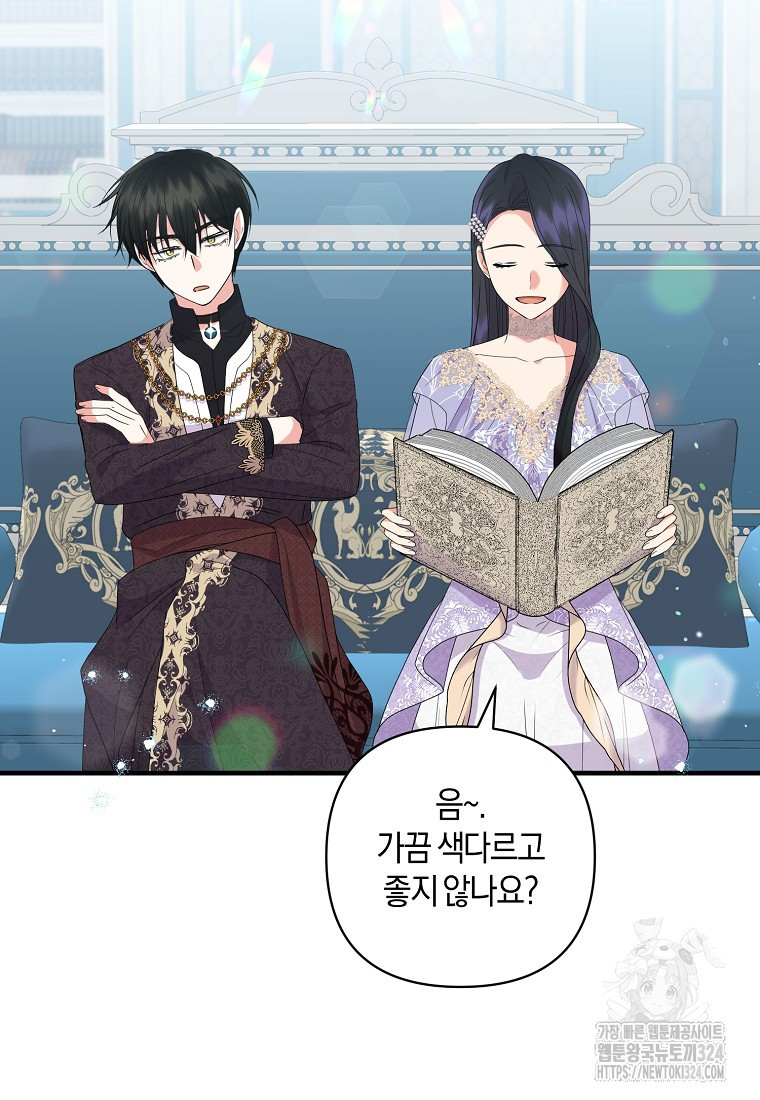 차원 너머의 연인 20화 3