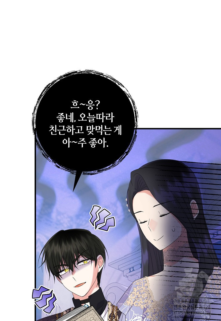 차원 너머의 연인 20화 4