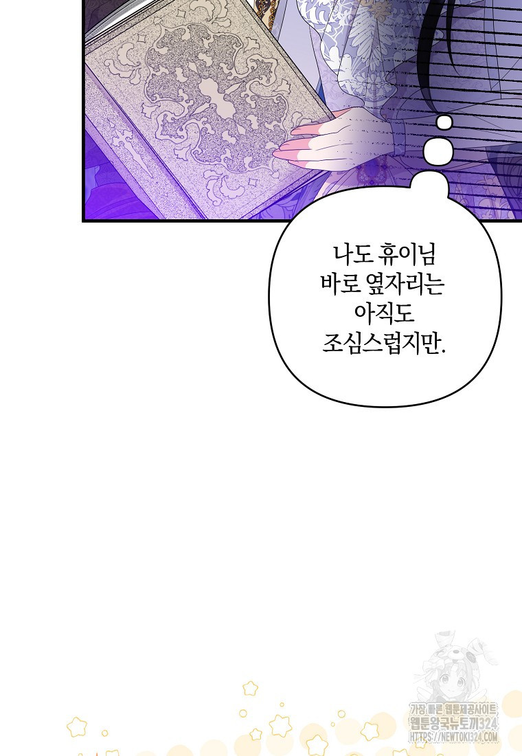 차원 너머의 연인 20화 5