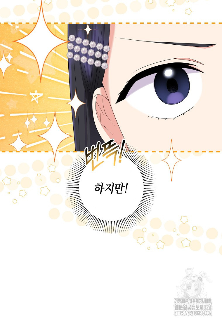 차원 너머의 연인 20화 6
