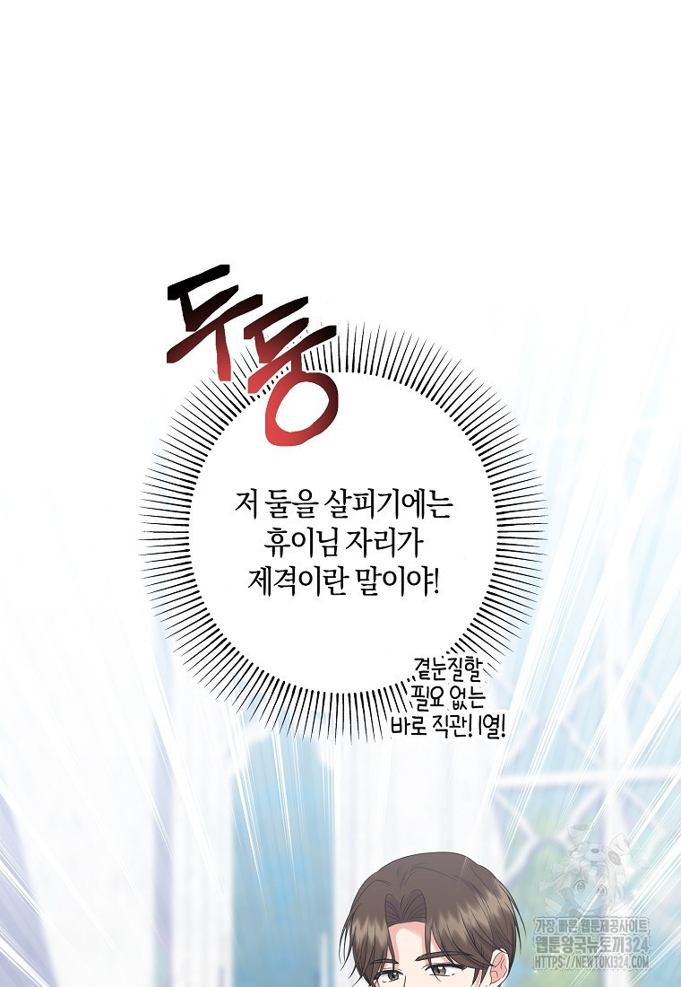 차원 너머의 연인 20화 7