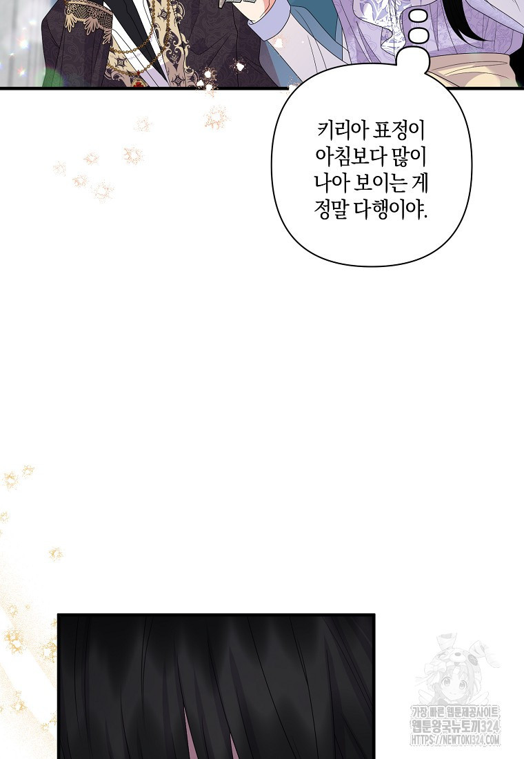 차원 너머의 연인 20화 10