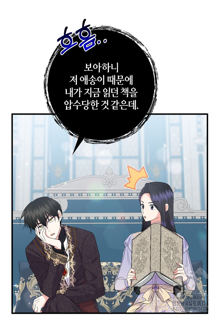 차원 너머의 연인 20화 12