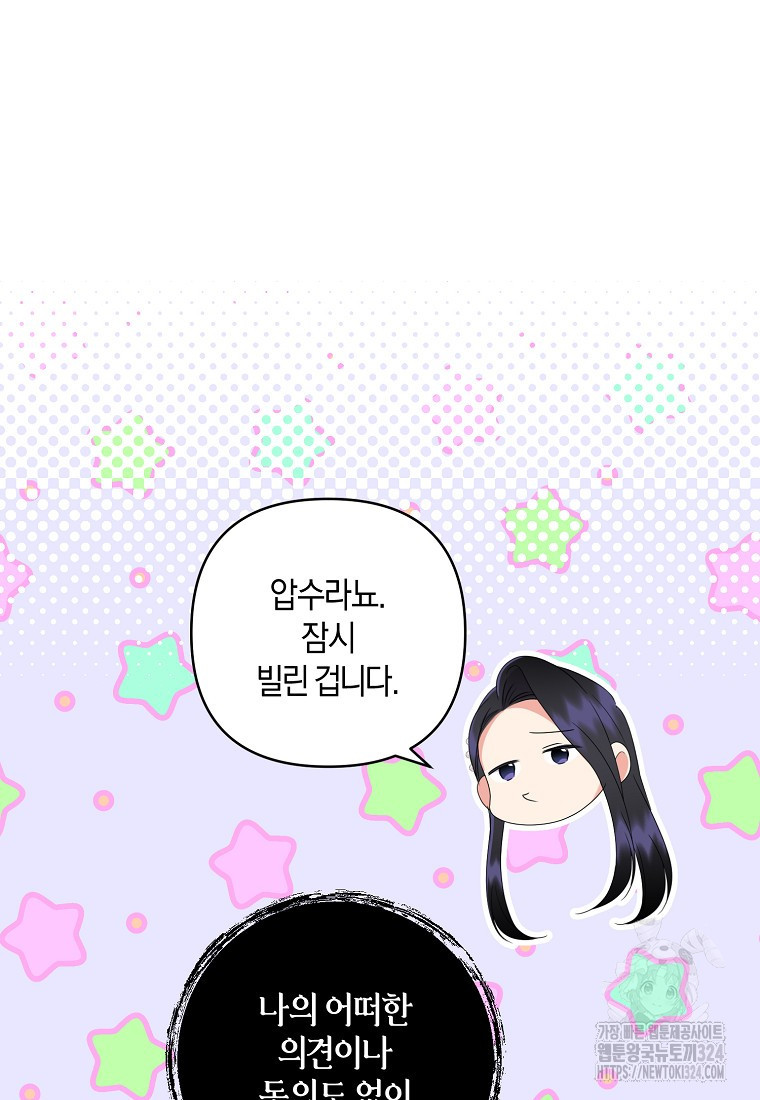 차원 너머의 연인 20화 13