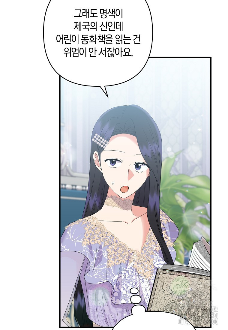 차원 너머의 연인 20화 15